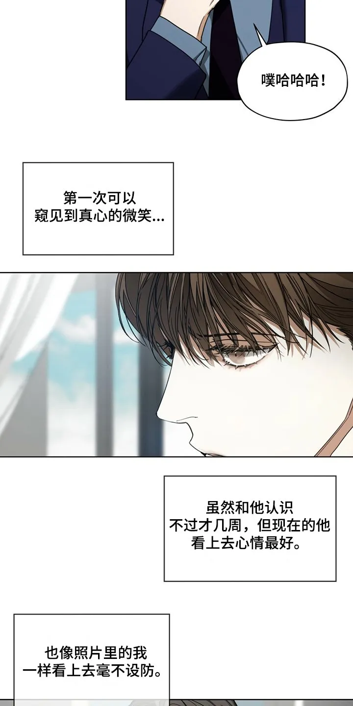 第56章：小试牛刀 第2页