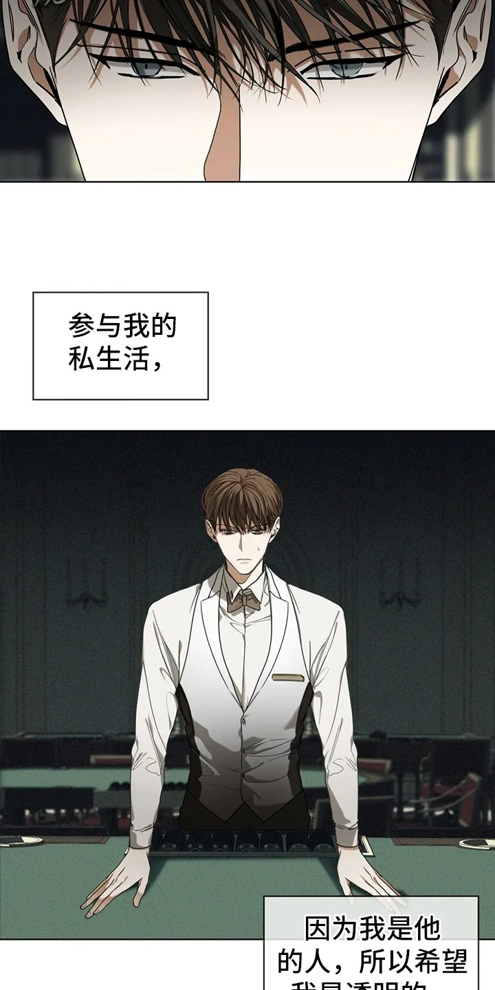 第58章：拿回钥匙 第10页