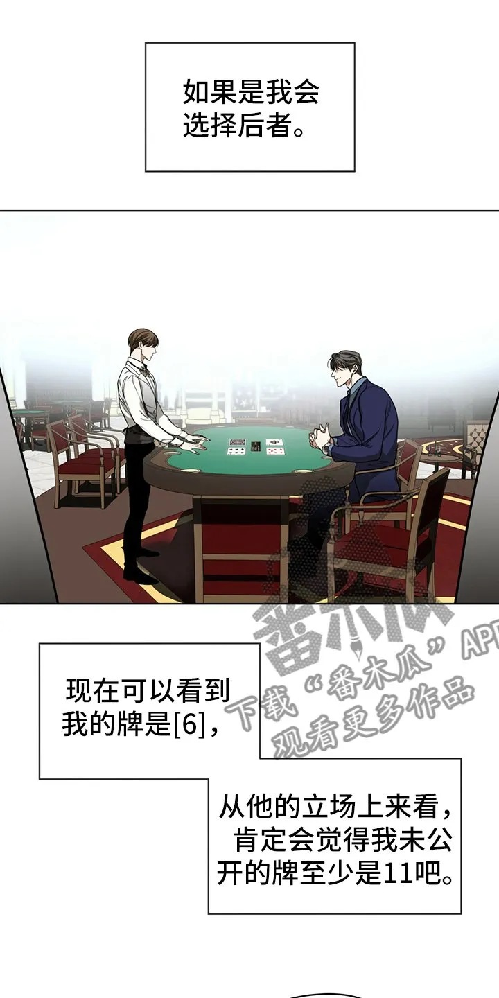 第59章：最后一局 第6页