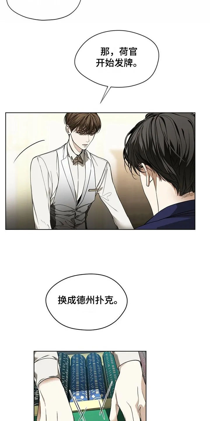 第60章：运气好的男人 第8页