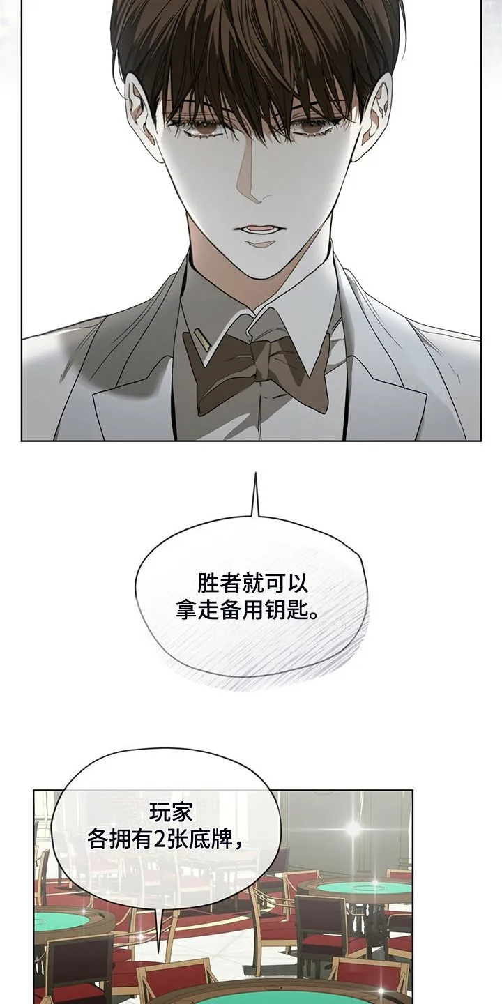 第60章：运气好的男人 第12页