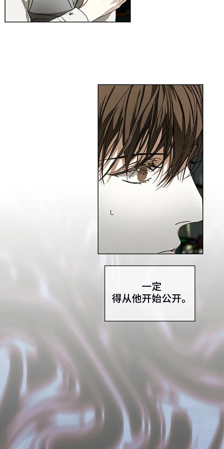 第61章：换牌 第13页