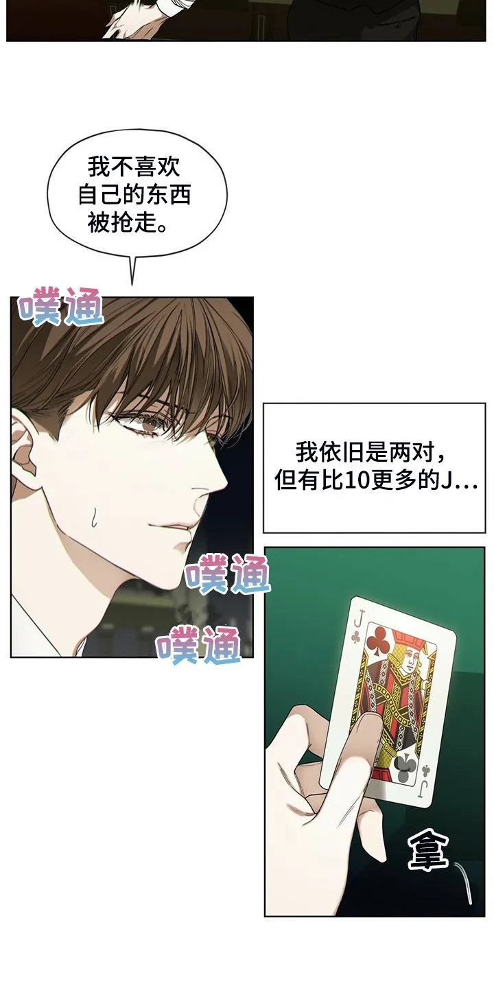 第62章：是谁赢了 第2页