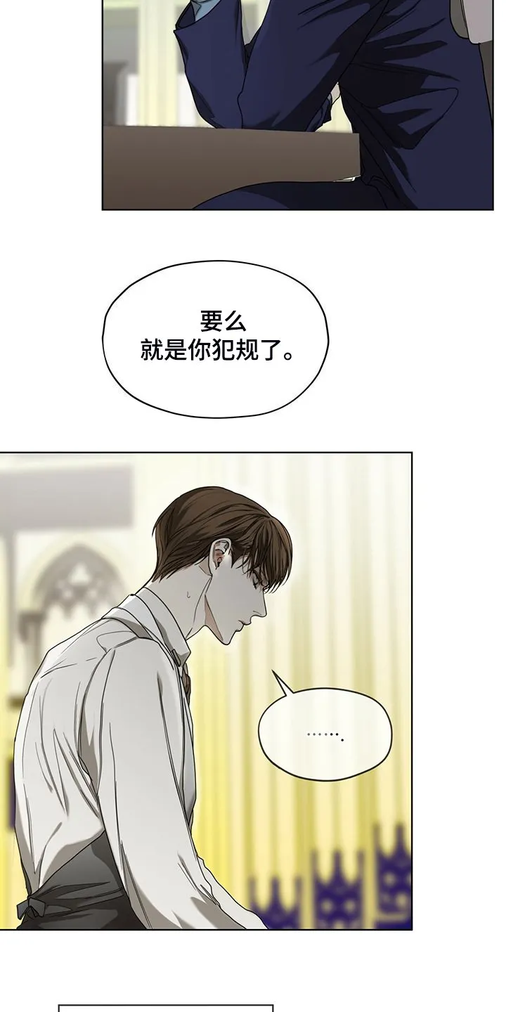 第62章：是谁赢了 第8页