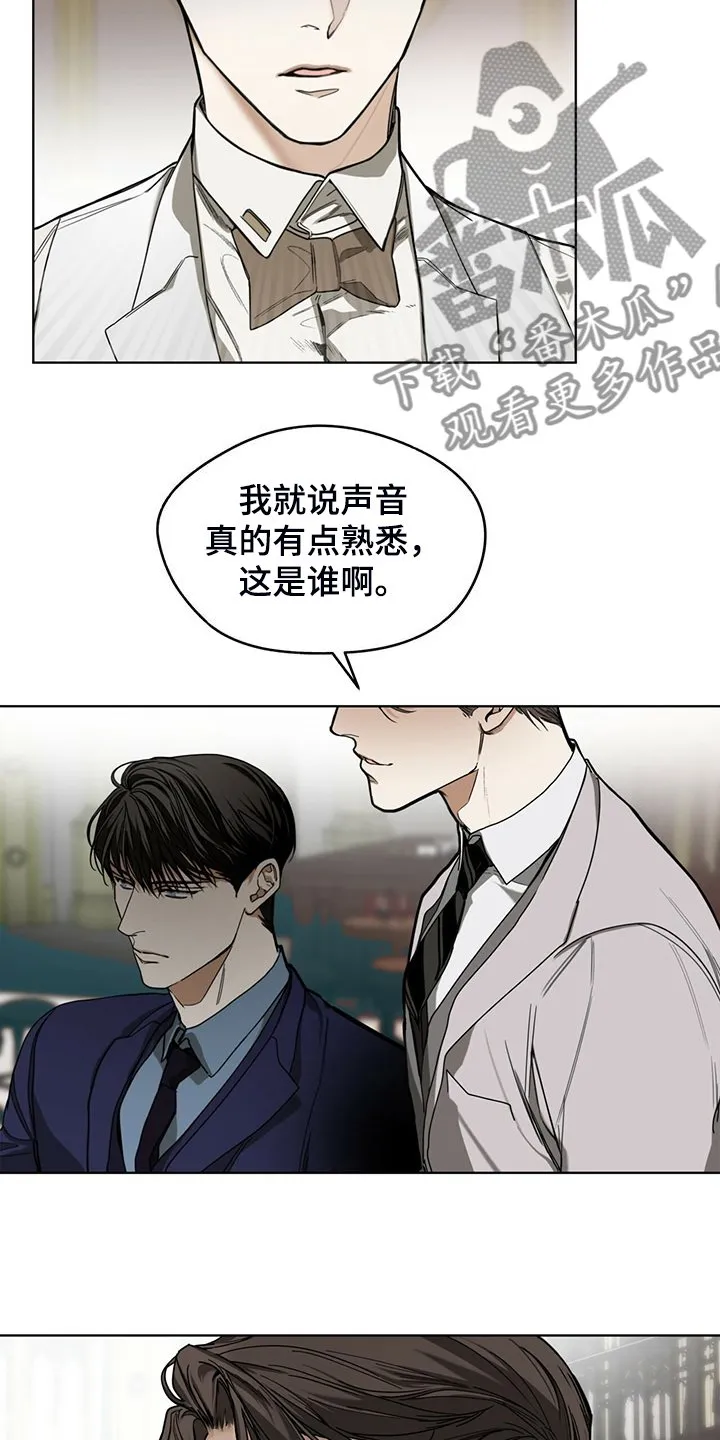 第62章：是谁赢了 第12页