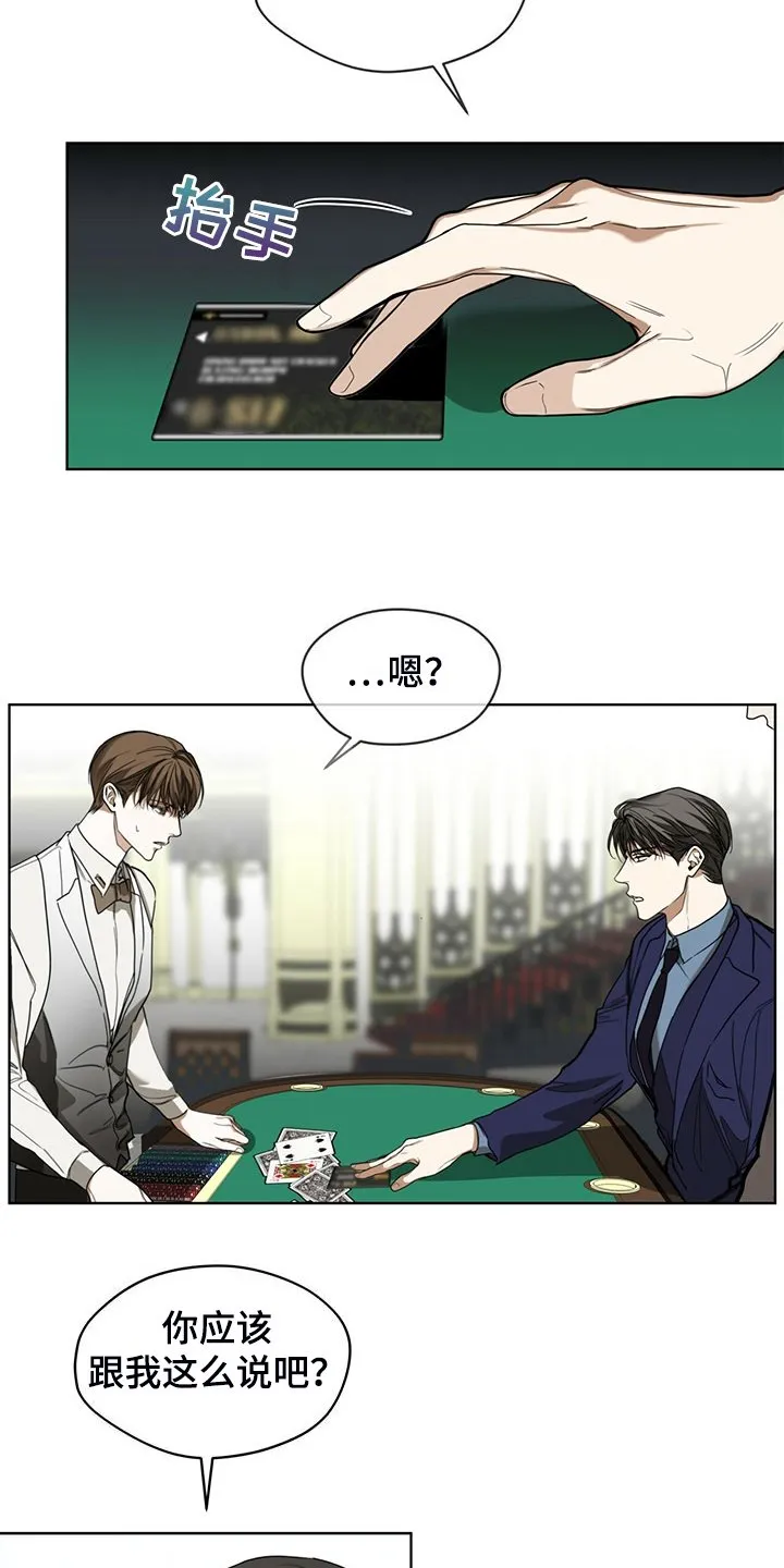 第62章：是谁赢了 第14页