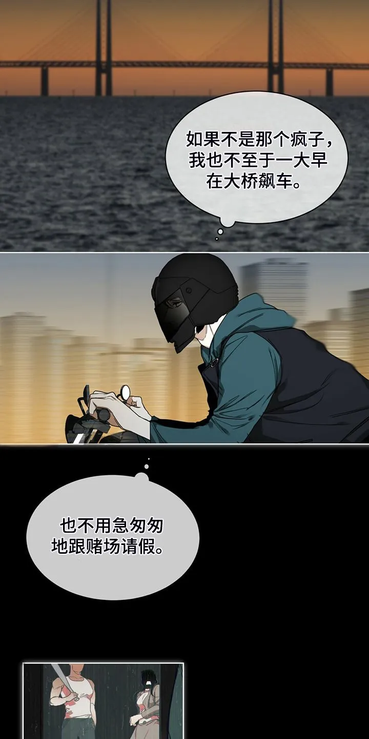 第63章：疯狂的“诸葛亮” 第2页