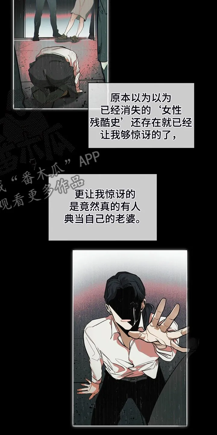 第63章：疯狂的“诸葛亮” 第3页
