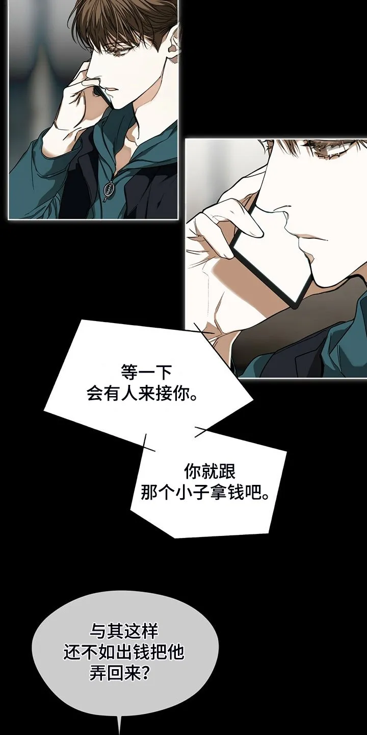 第63章：疯狂的“诸葛亮” 第7页
