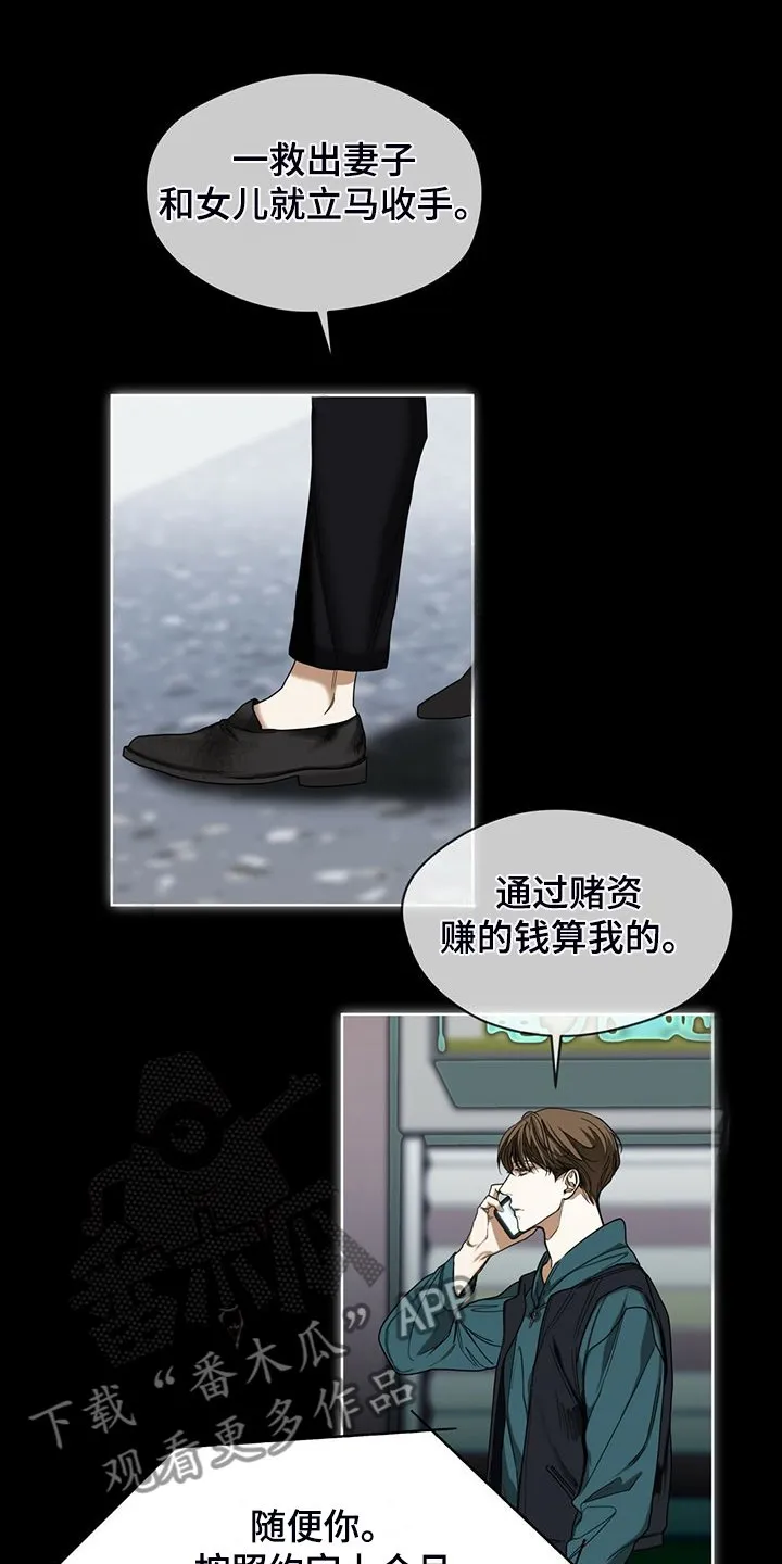 第63章：疯狂的“诸葛亮” 第11页