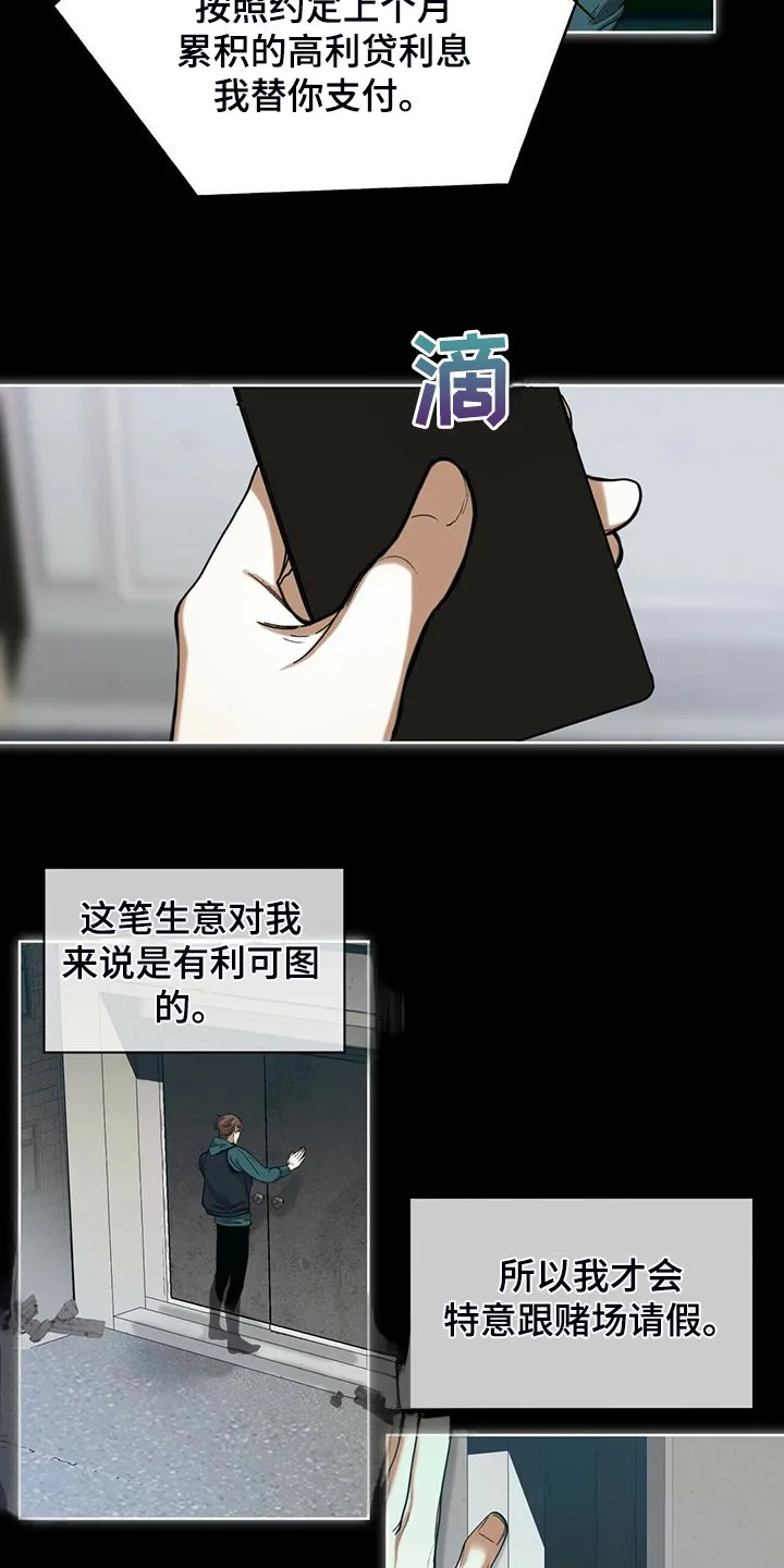 第63章：疯狂的“诸葛亮” 第12页