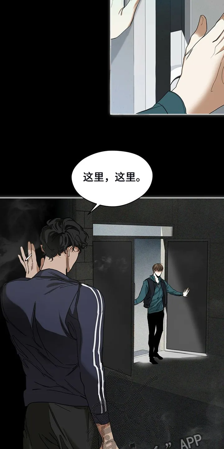 第63章：疯狂的“诸葛亮” 第13页