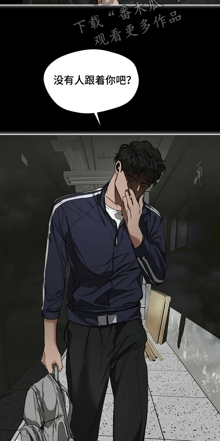 第63章：疯狂的“诸葛亮” 第14页