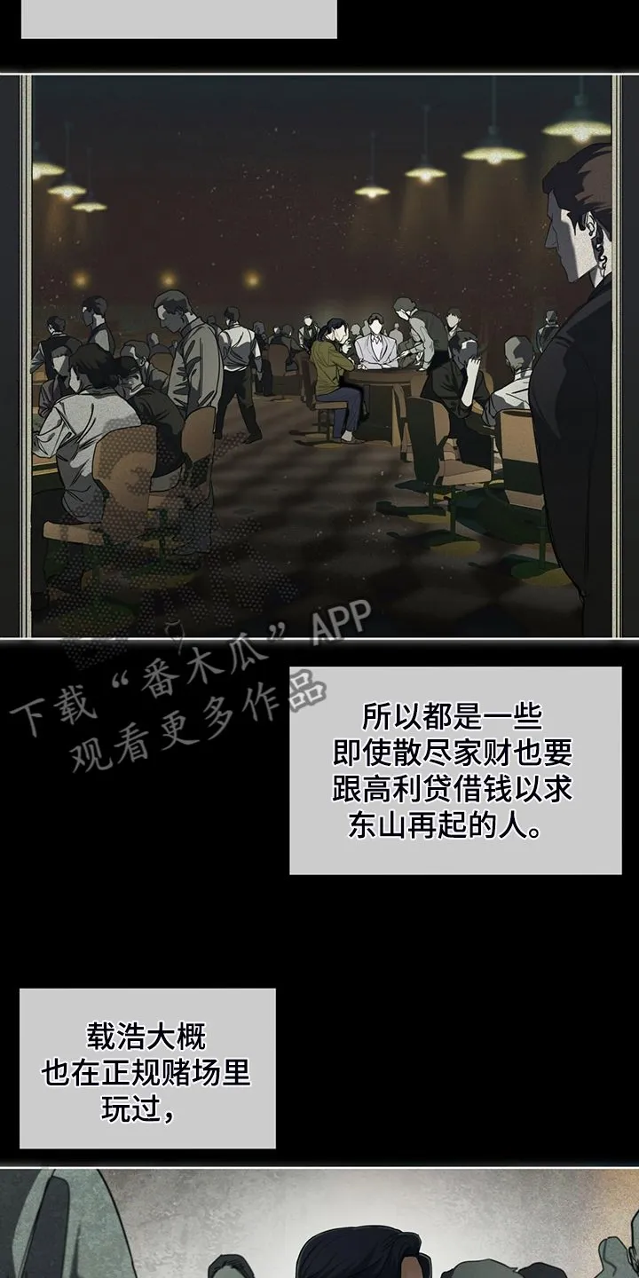 第63章：疯狂的“诸葛亮” 第17页