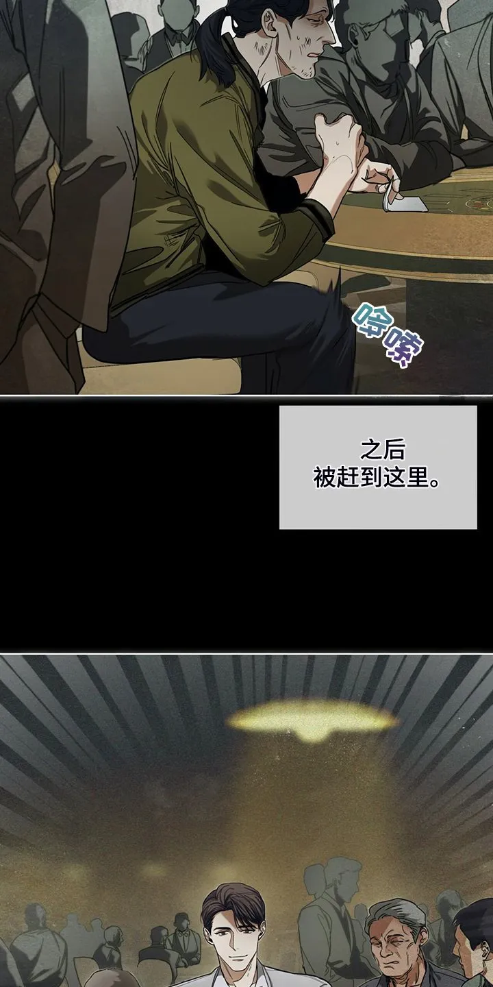 第63章：疯狂的“诸葛亮” 第18页