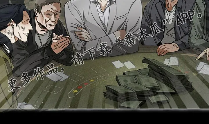 第63章：疯狂的“诸葛亮” 第19页