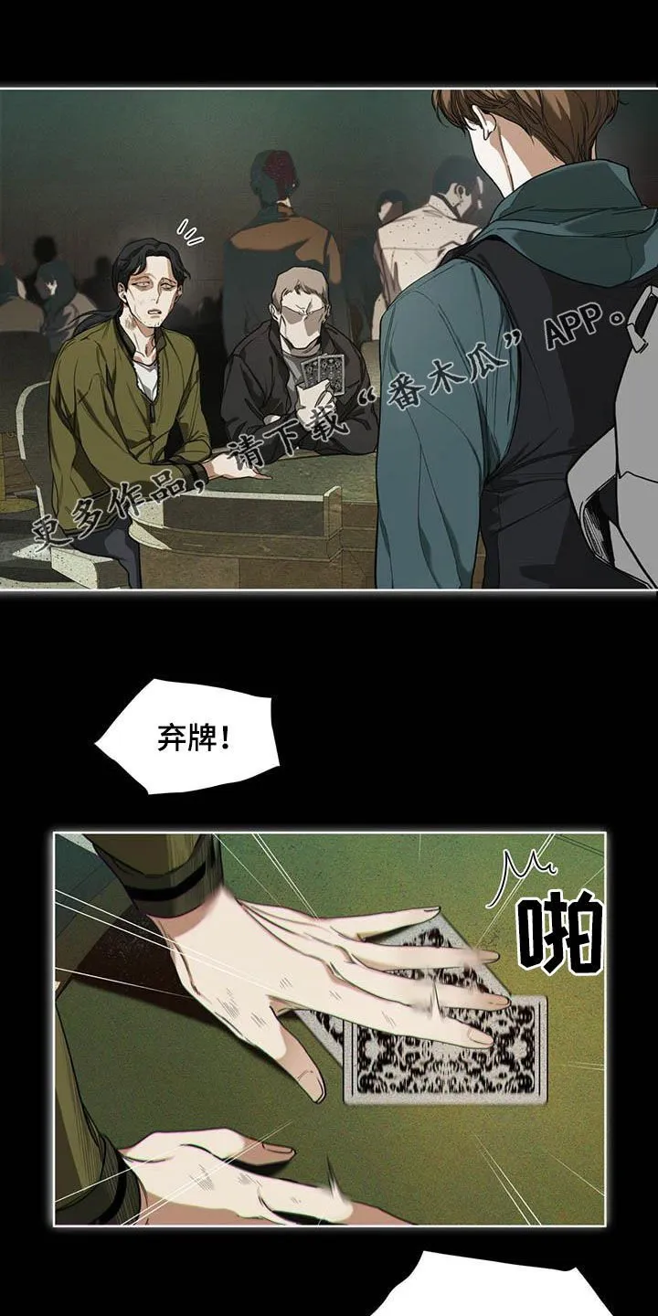 第63章：疯狂的“诸葛亮” 第20页