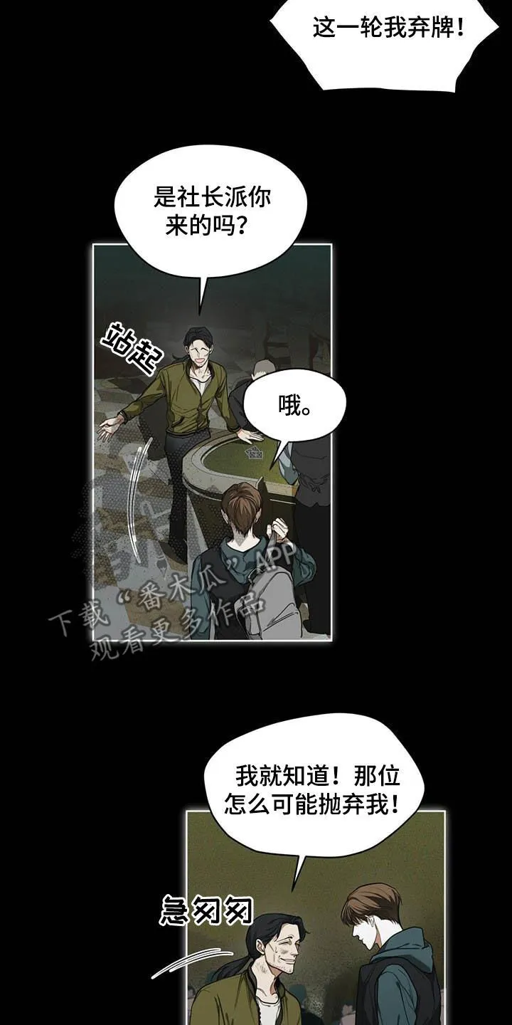 第63章：疯狂的“诸葛亮” 第21页