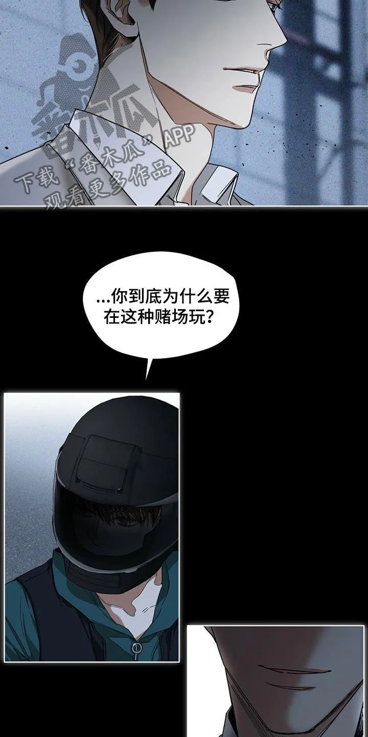 第69章：做朋友 第8页