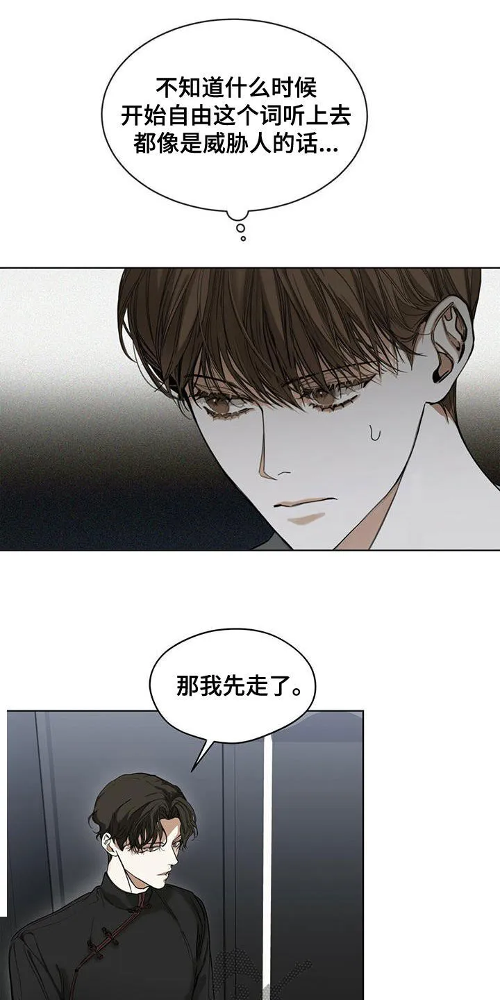 第72章：玩偶游戏 第11页