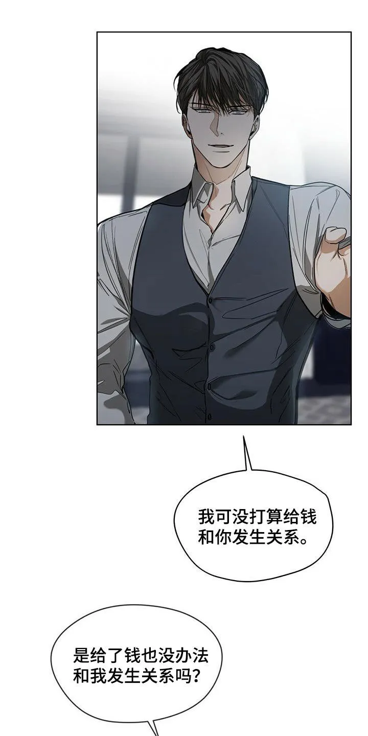 第74章：好奇 第18页