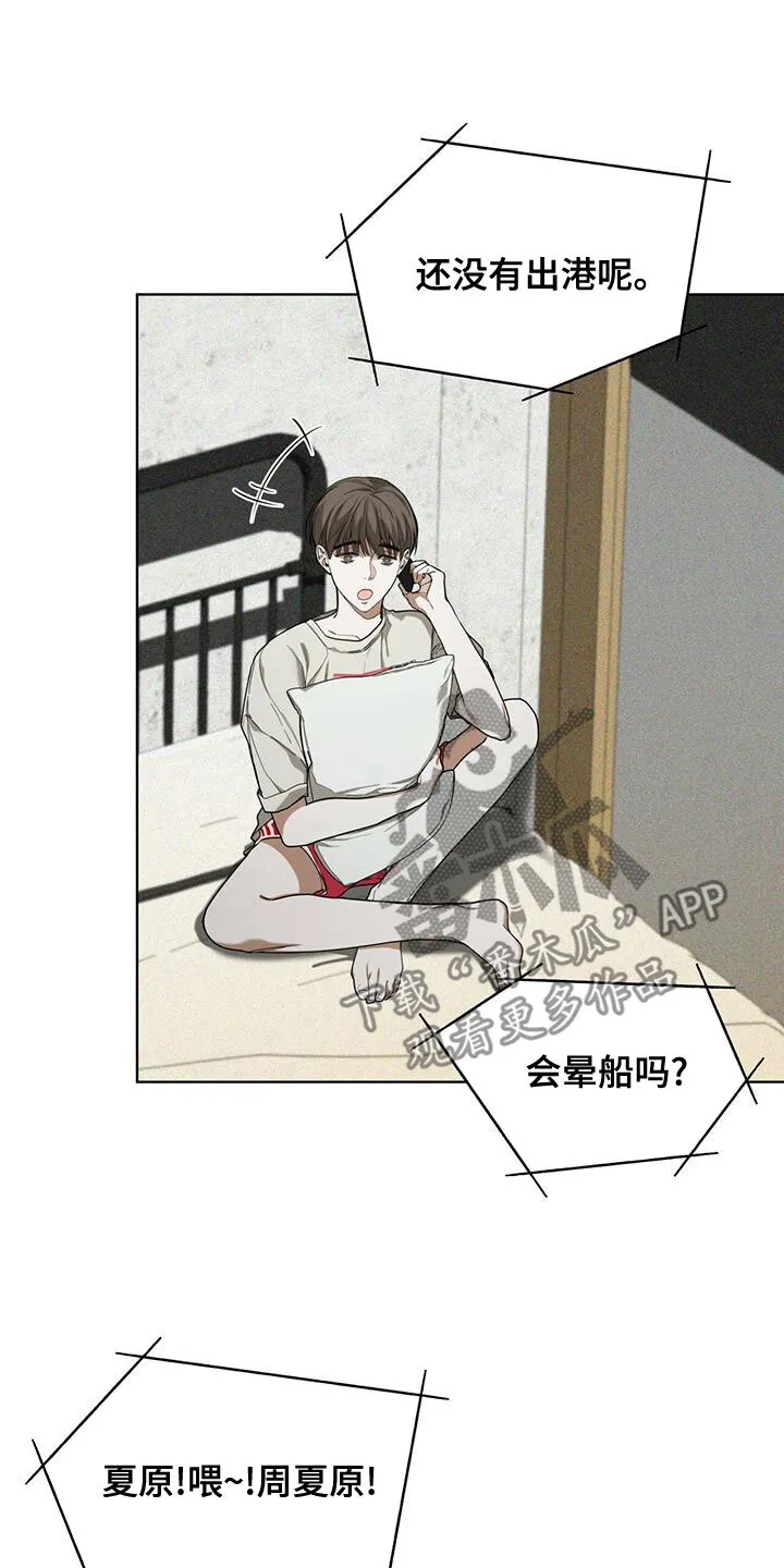 第76章：强者的世界 第23页
