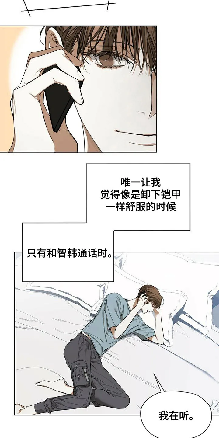 第76章：强者的世界 第24页