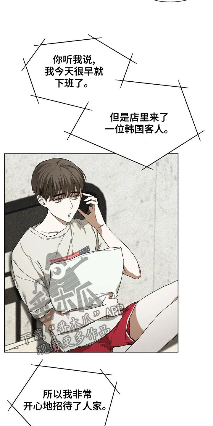第76章：强者的世界 第25页