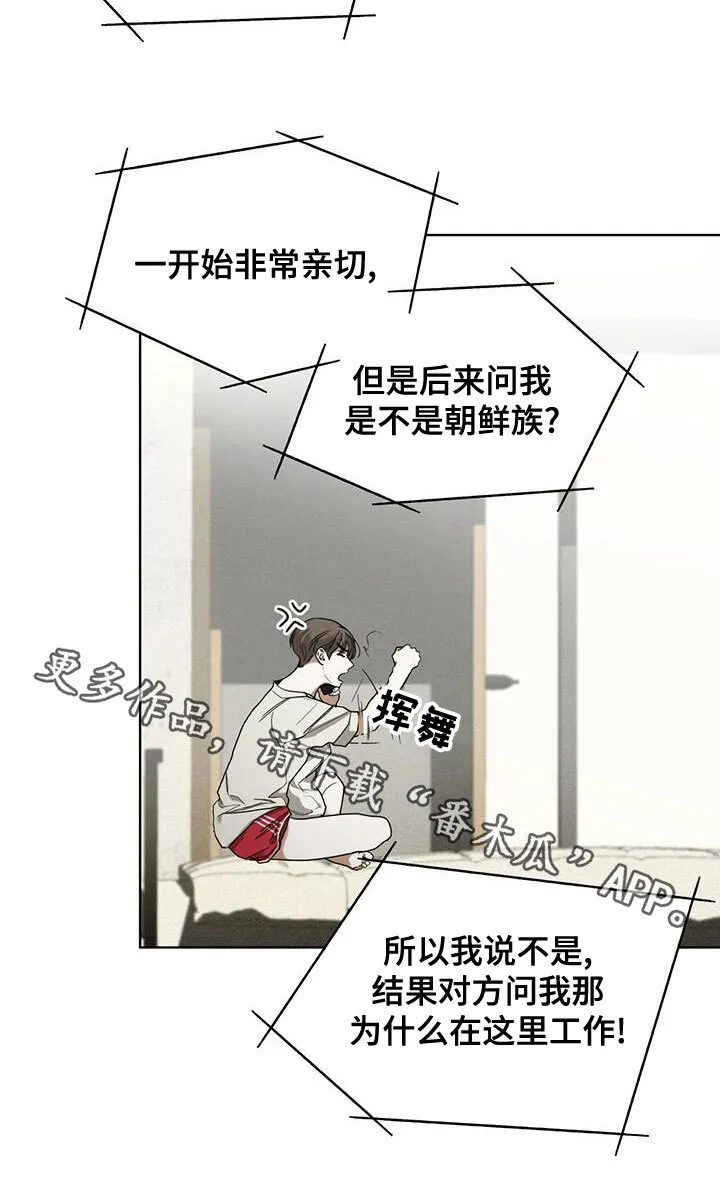 第76章：强者的世界 第26页