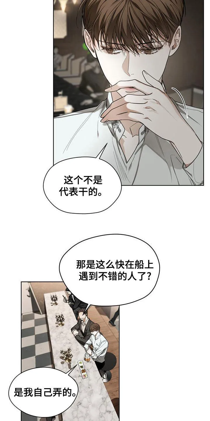 第78章：不要扔 第12页