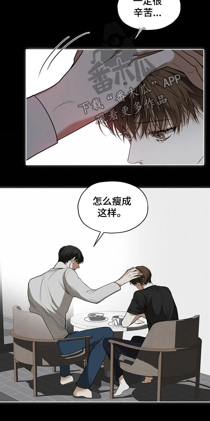 第82章：藏起来 第7页