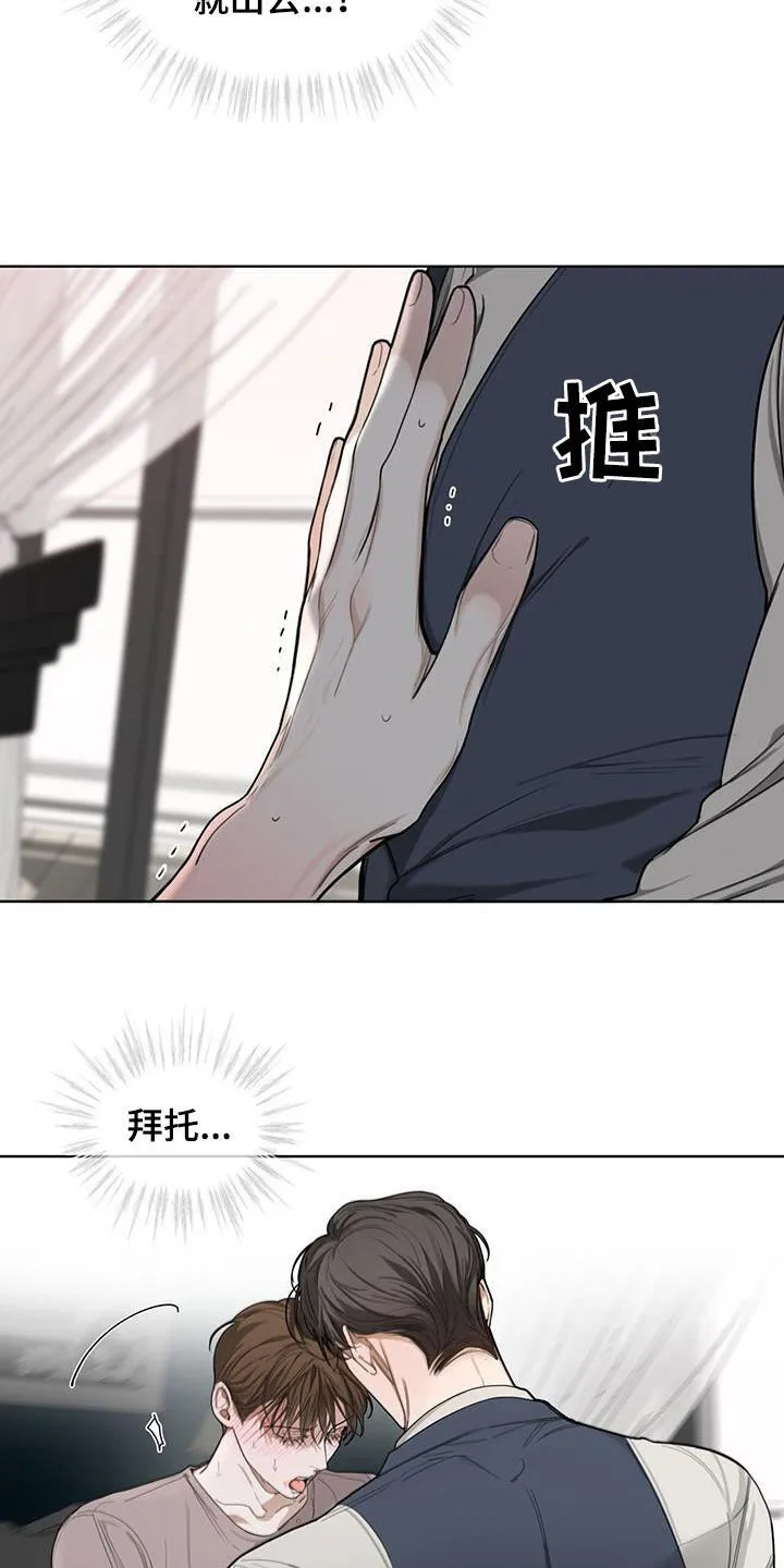 第85章：旁观者 第2页
