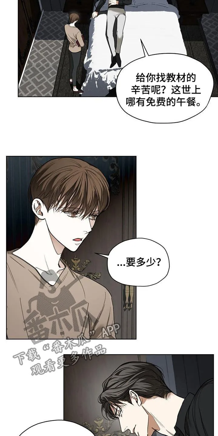 第92章：授课 第27页