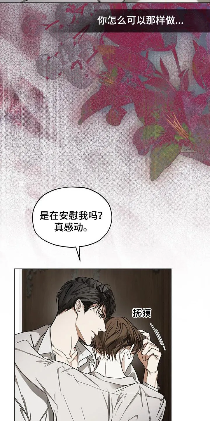第105章：一条船上的人 第3页