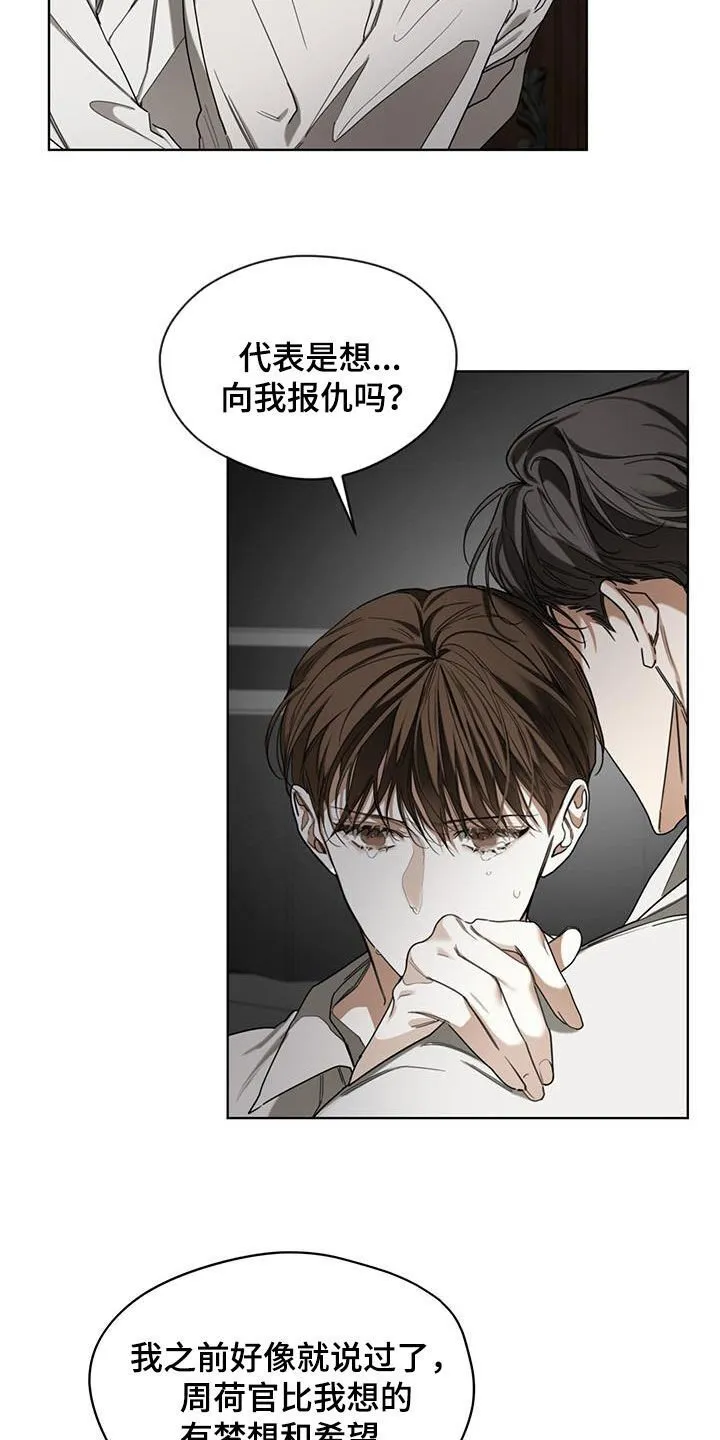 第105章：一条船上的人 第4页
