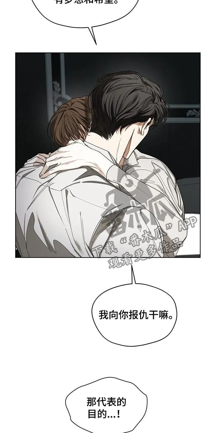 第105章：一条船上的人 第5页