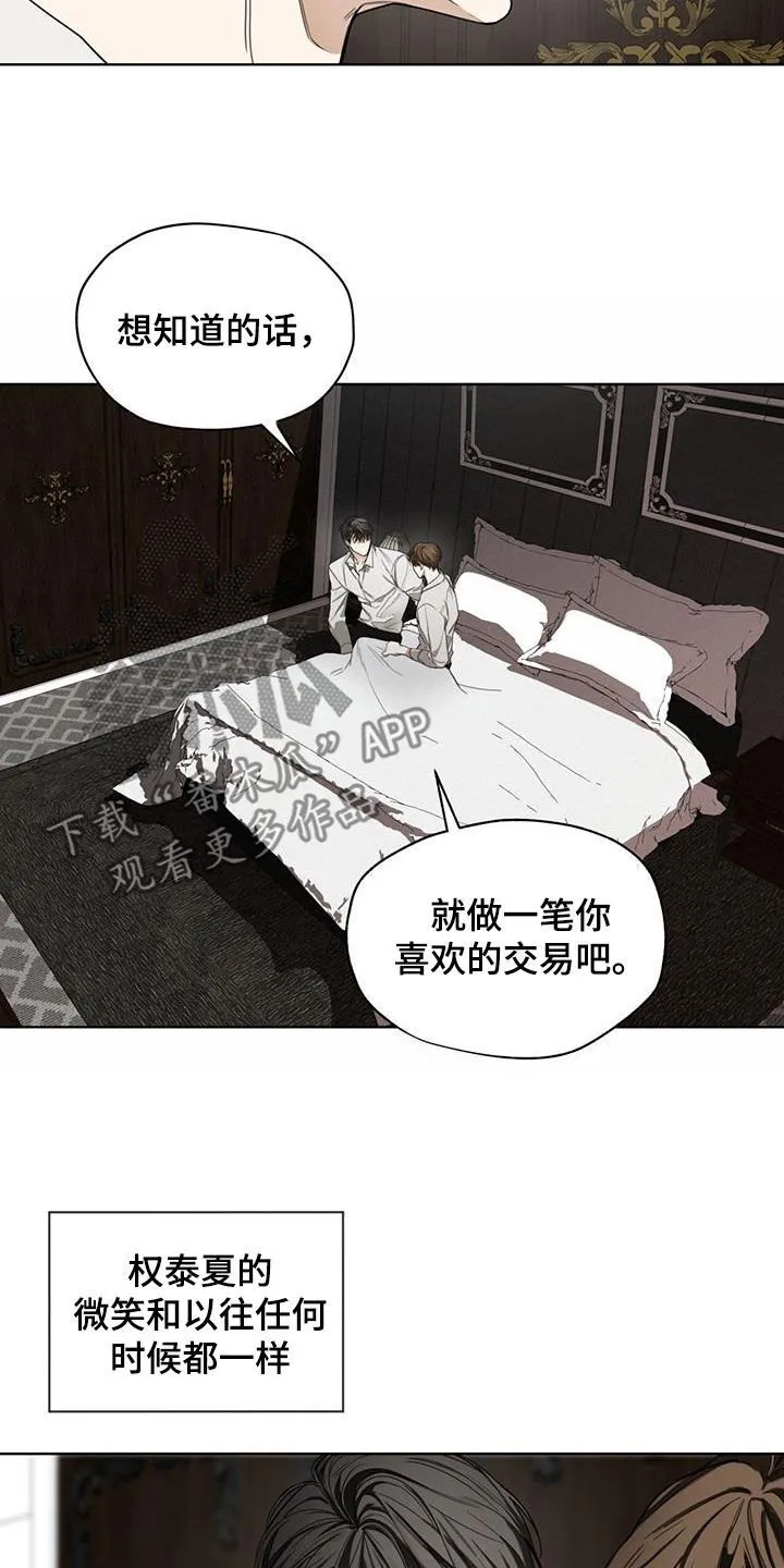 第105章：一条船上的人 第7页