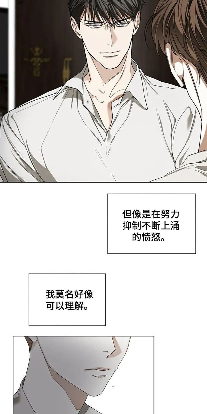 第105章：一条船上的人 第8页