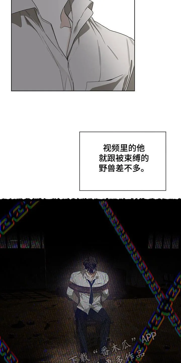 第105章：一条船上的人 第9页