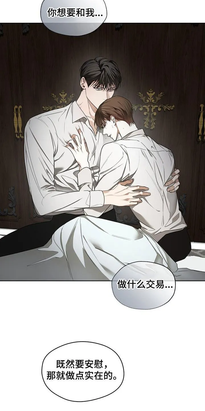 第105章：一条船上的人 第11页