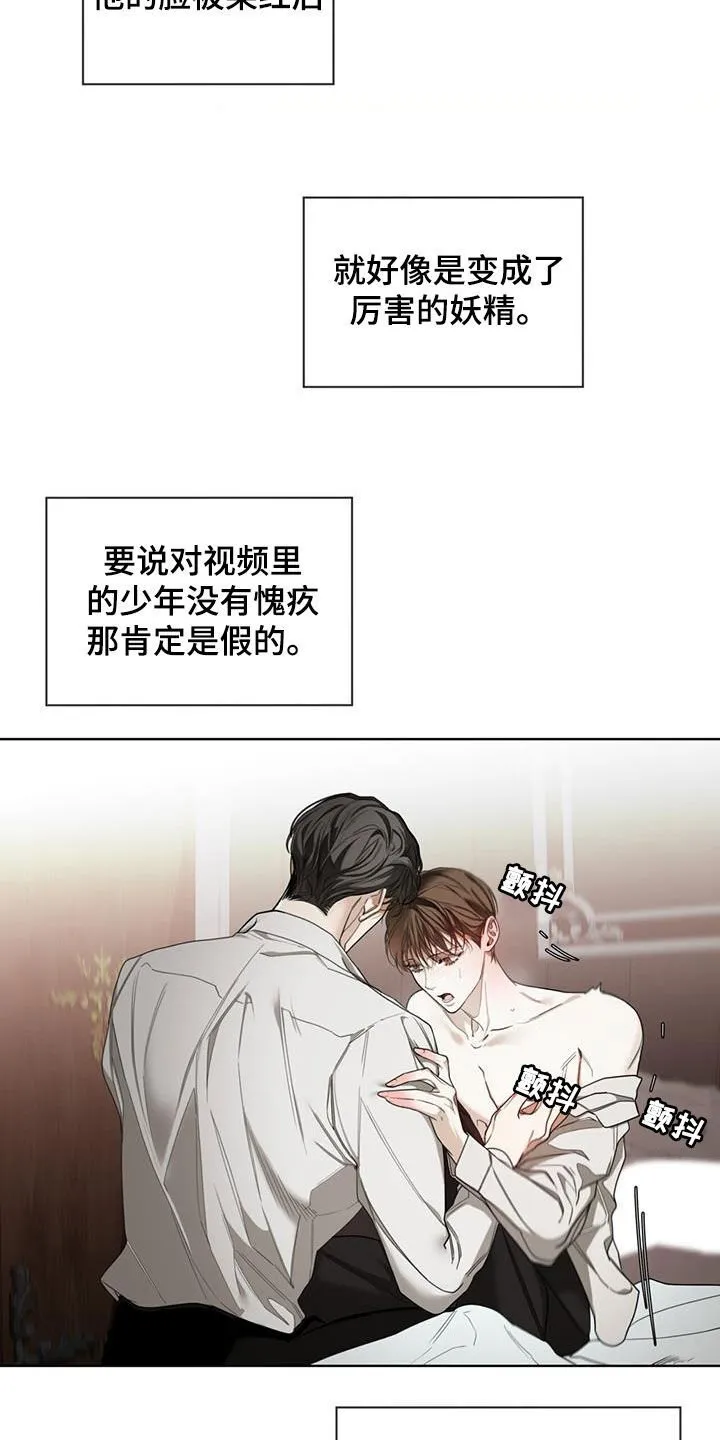 第105章：一条船上的人 第18页