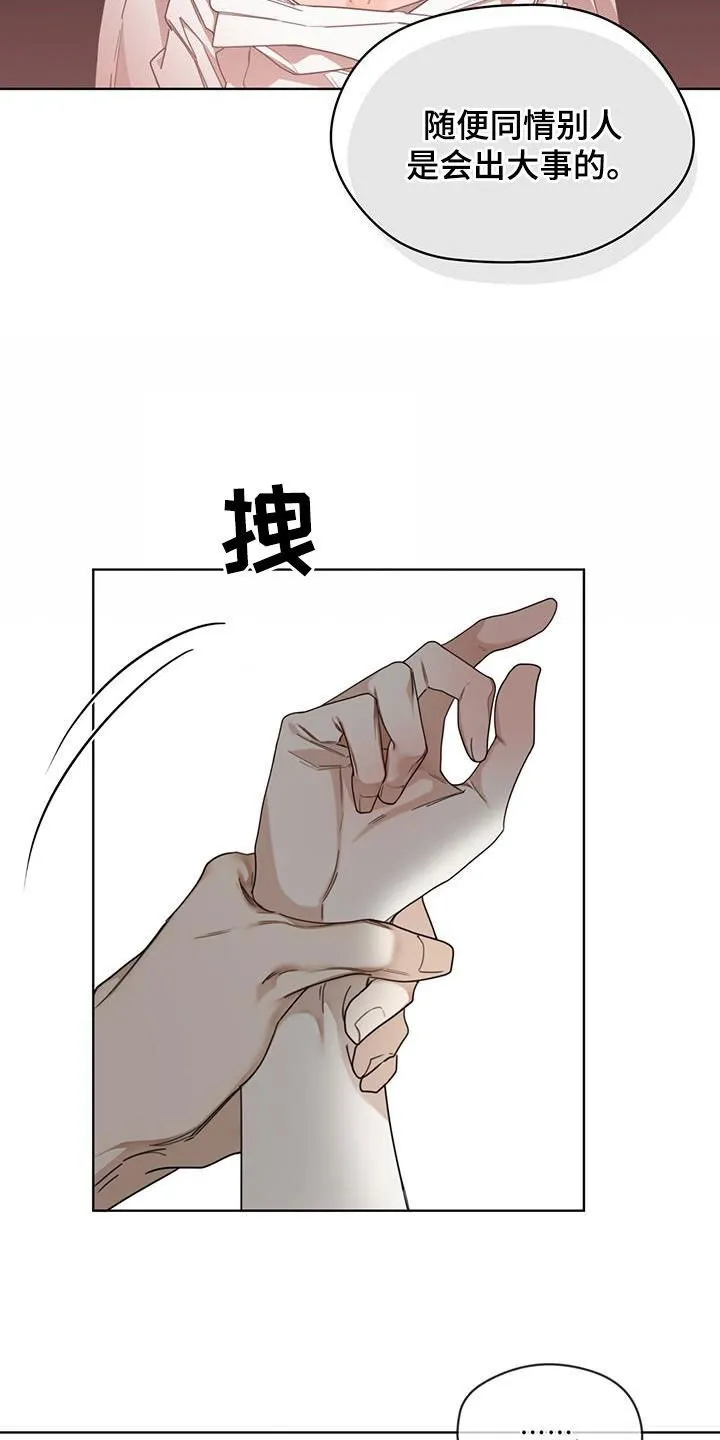 第105章：一条船上的人 第20页