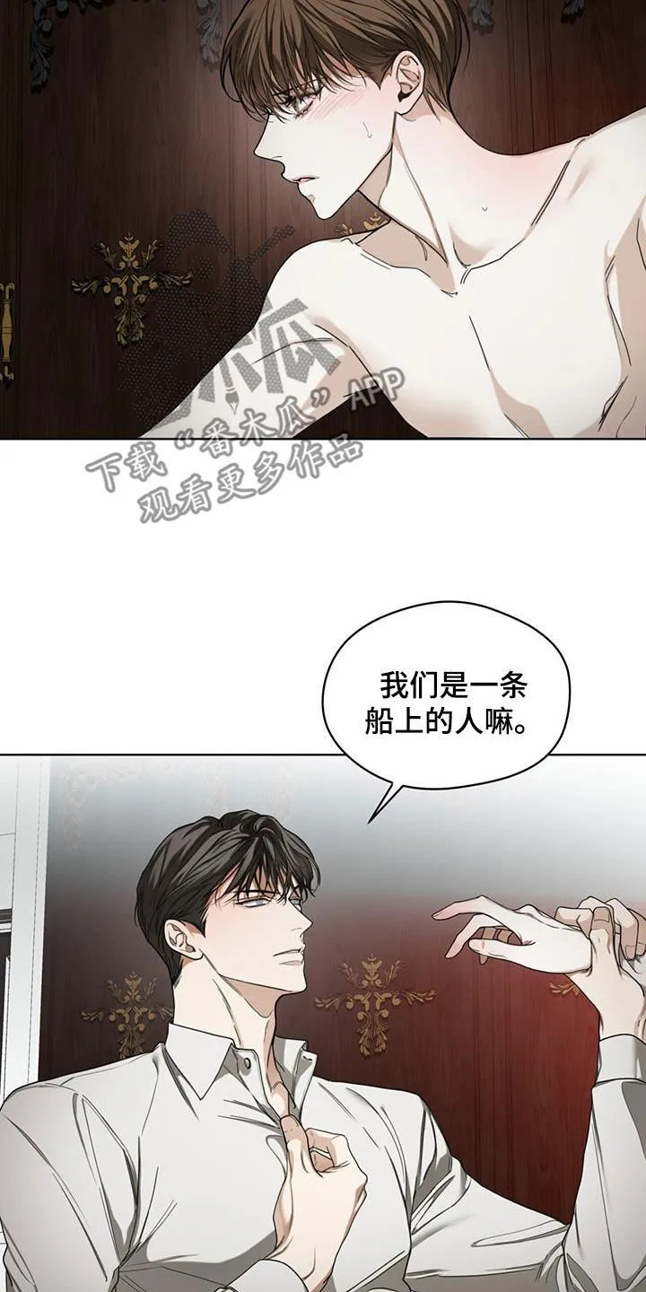 第105章：一条船上的人 第22页
