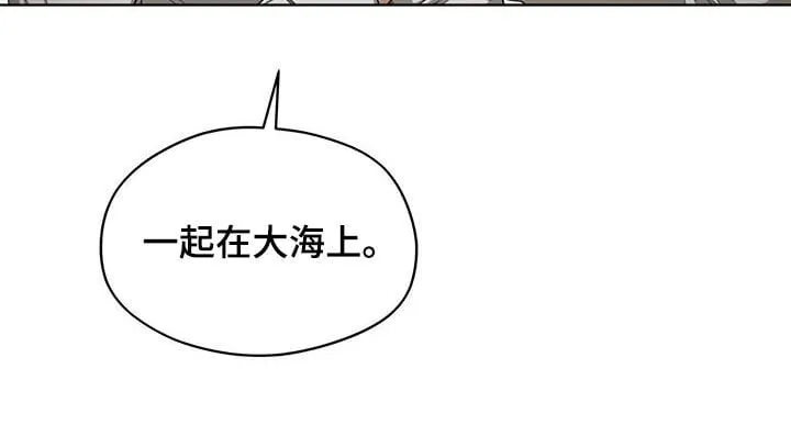 第105章：一条船上的人 第23页