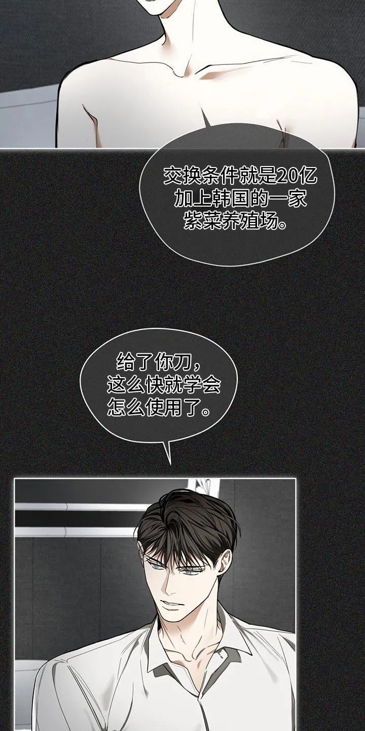 第113章：【第二季】来得正好吧 第9页