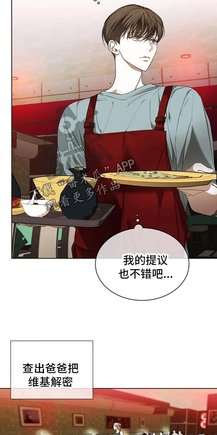 第113章：【第二季】来得正好吧 第17页