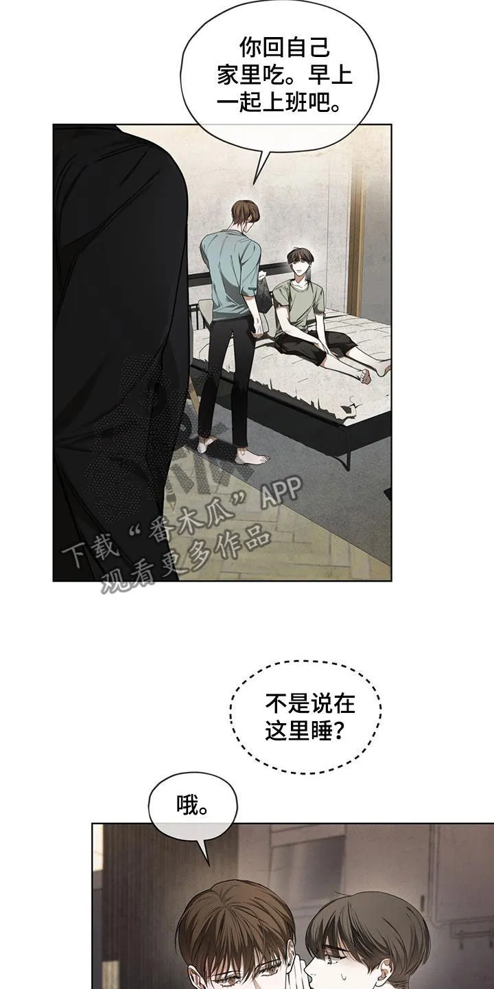 第116章：【第二季】预想 第12页