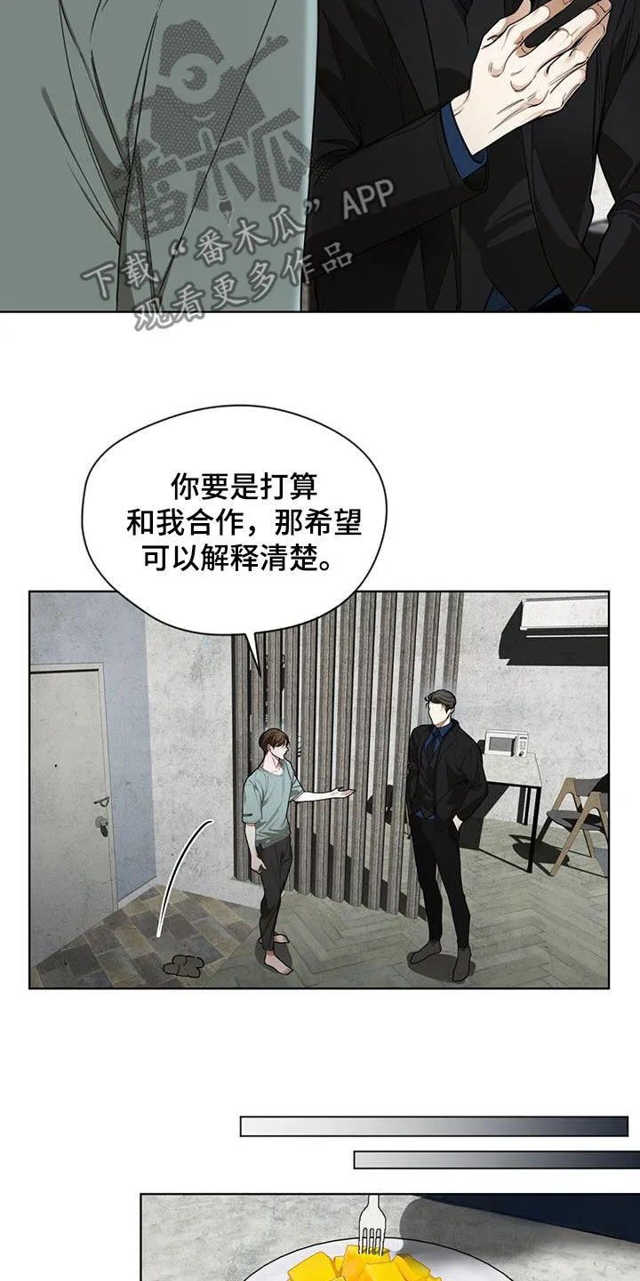 第116章：【第二季】预想 第21页
