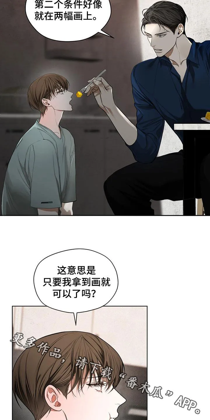 第116章：【第二季】预想 第23页