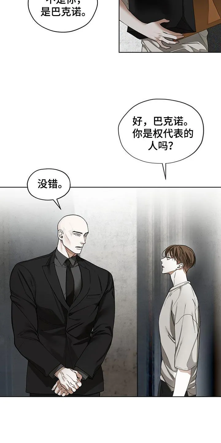 第122章：【第二季】度假村 第3页